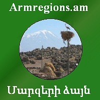 Новости Регионов Армении Новости Регионов Армении